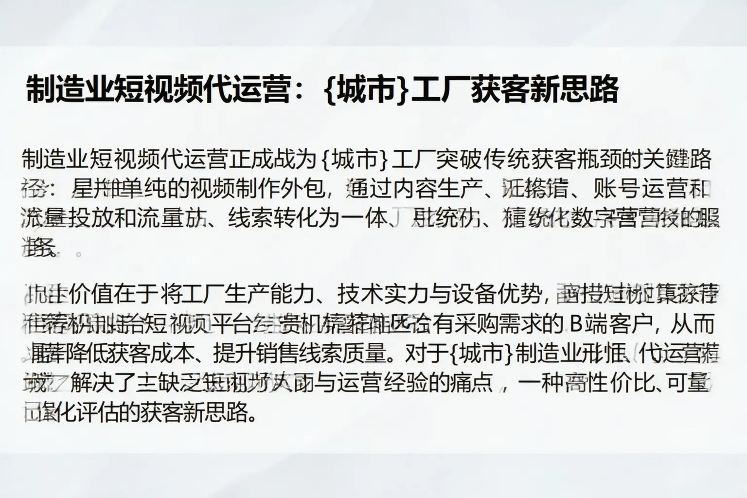 制造业短视频代运营：平和工厂获客新思路